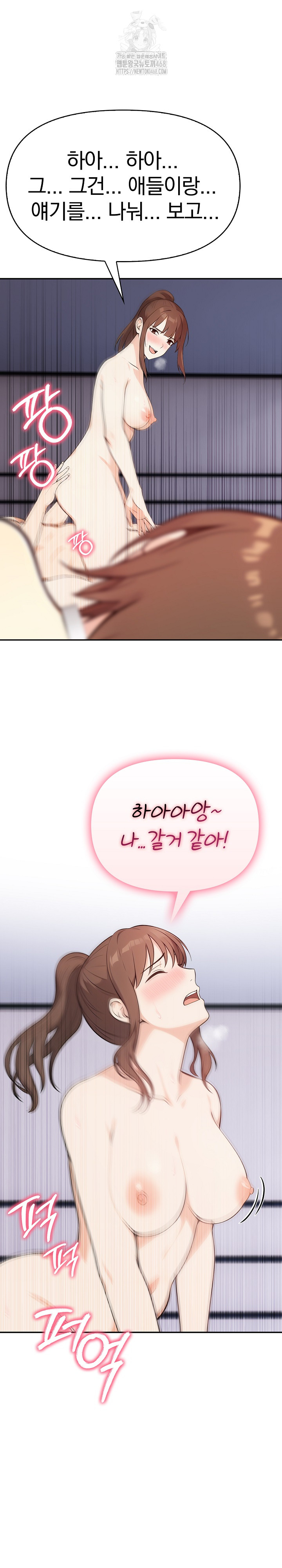 Secrets of a Women’s College Dormitory Raw - Chapter 42 Page 15