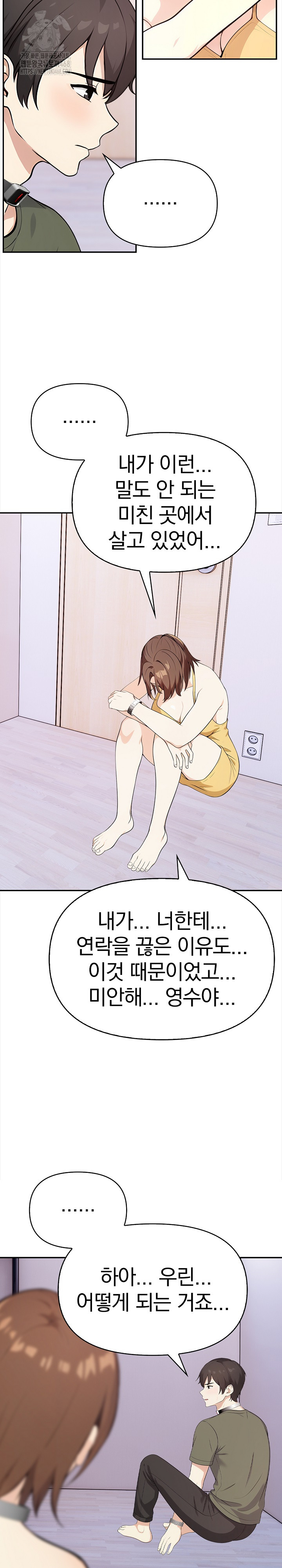 Secrets of a Women’s College Dormitory Raw - Chapter 42 Page 17