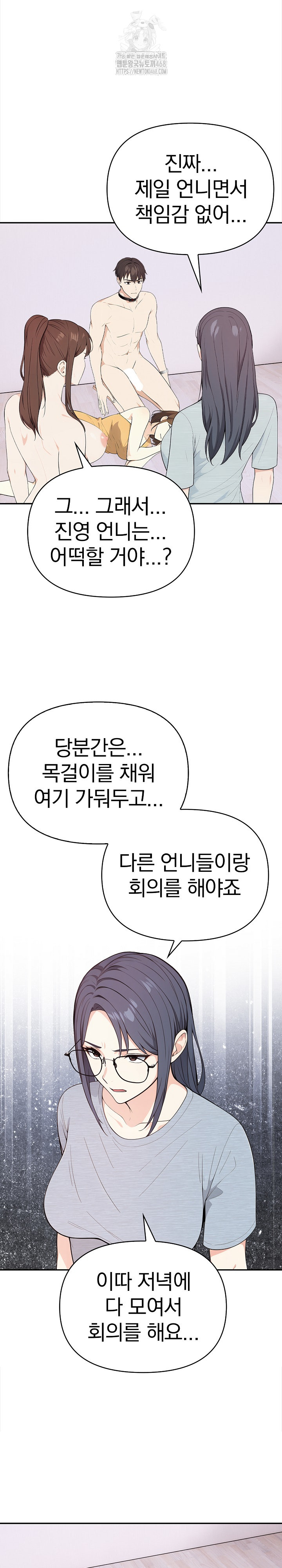 Secrets of a Women’s College Dormitory Raw - Chapter 42 Page 7