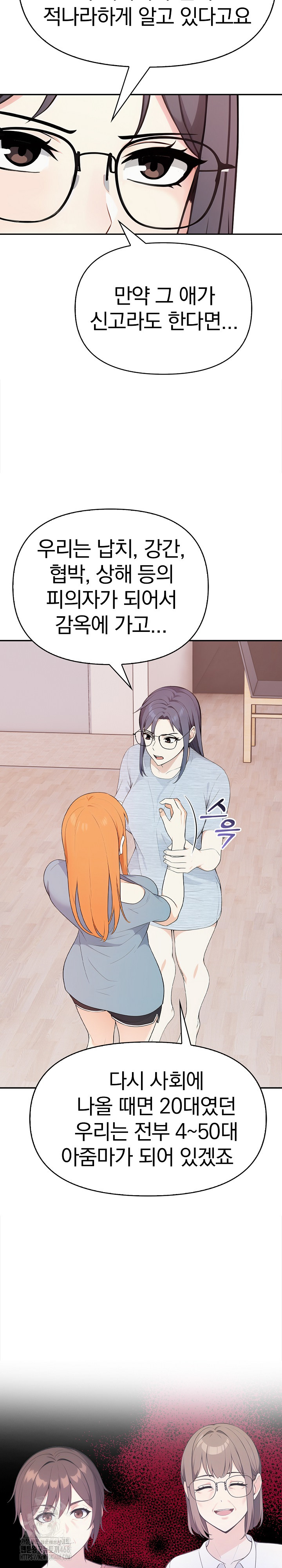 Secrets of a Women’s College Dormitory Raw - Chapter 43 Page 5