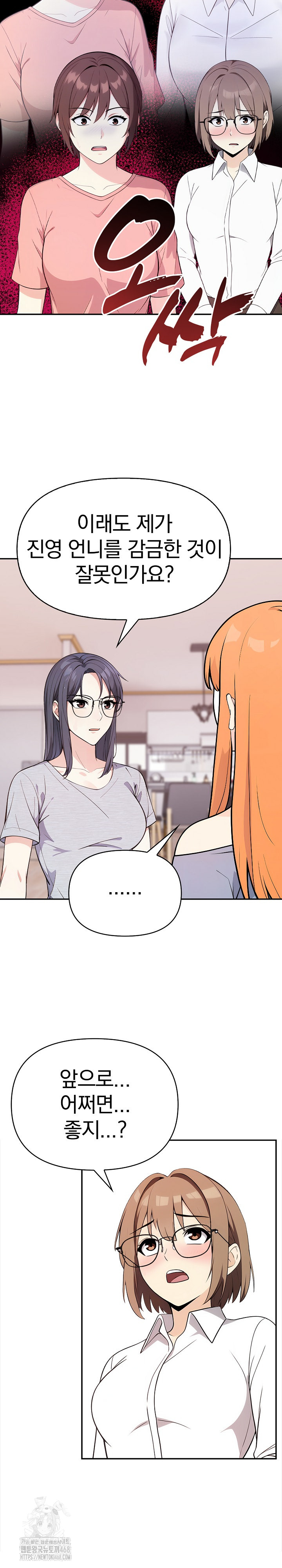 Secrets of a Women’s College Dormitory Raw - Chapter 43 Page 6
