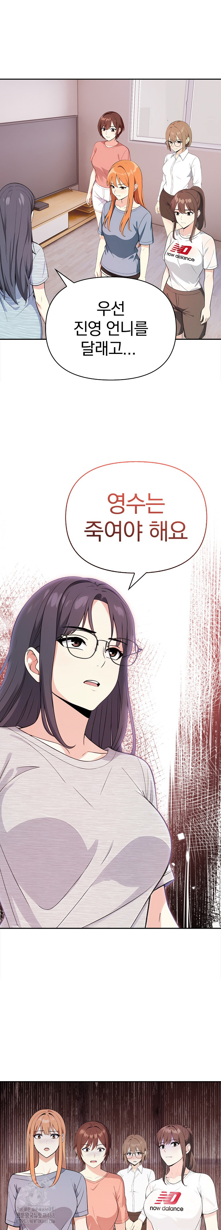 Secrets of a Women’s College Dormitory Raw - Chapter 43 Page 7