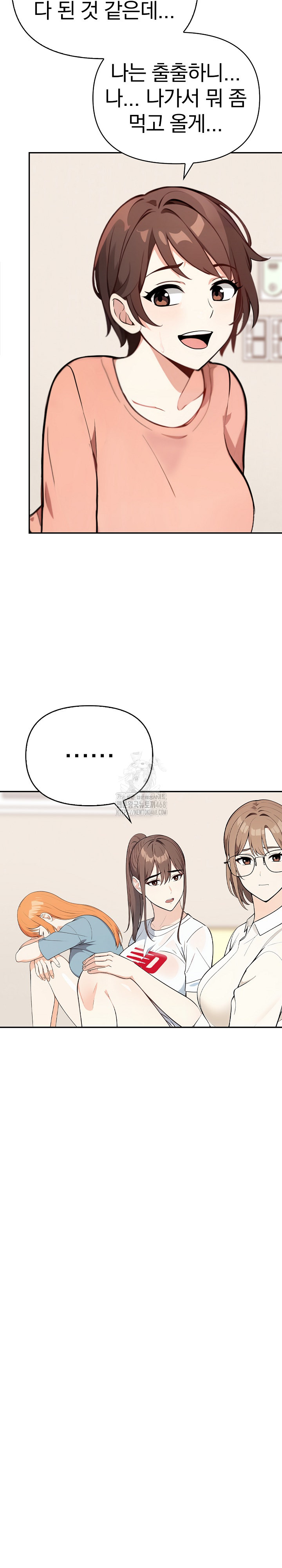 Secrets of a Women’s College Dormitory Raw - Chapter 44 Page 10