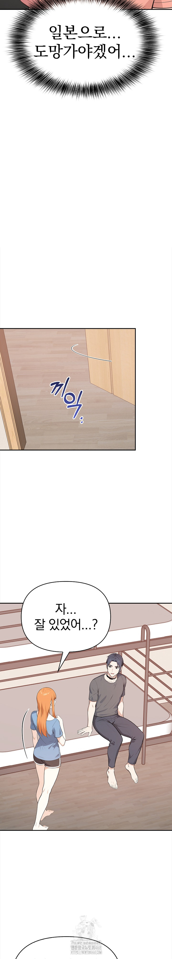 Secrets of a Women’s College Dormitory Raw - Chapter 44 Page 13