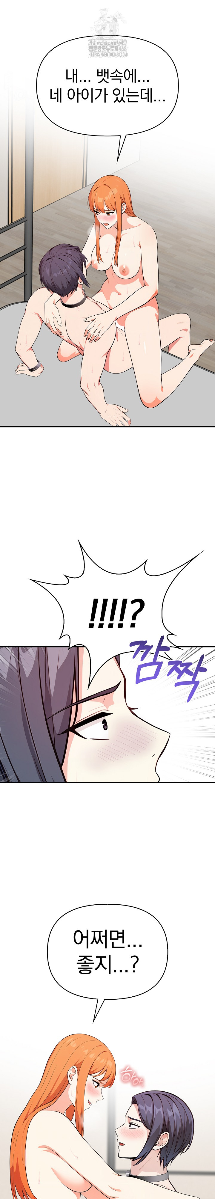 Secrets of a Women’s College Dormitory Raw - Chapter 44 Page 18