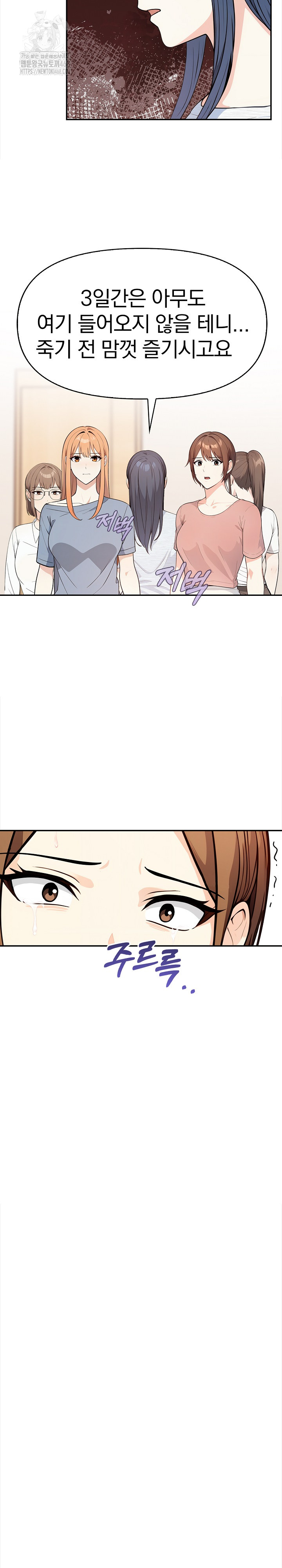 Secrets of a Women’s College Dormitory Raw - Chapter 44 Page 6