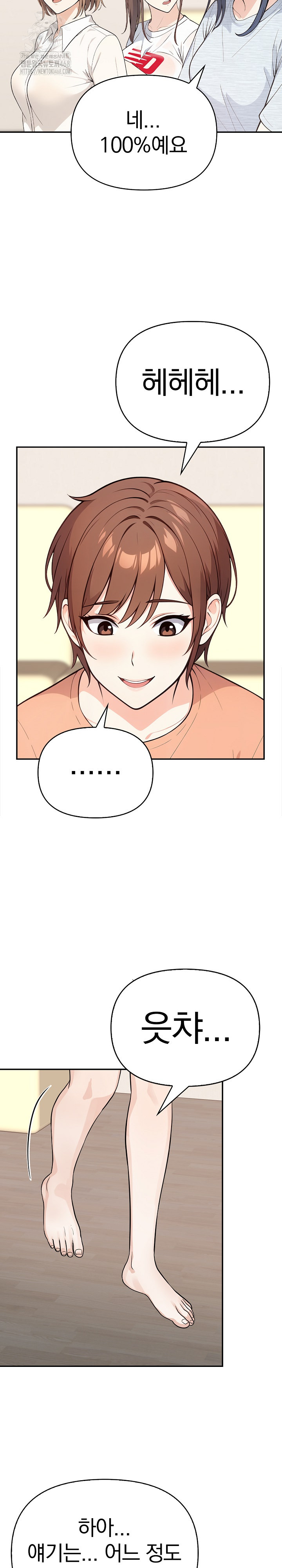 Secrets of a Women’s College Dormitory Raw - Chapter 44 Page 9