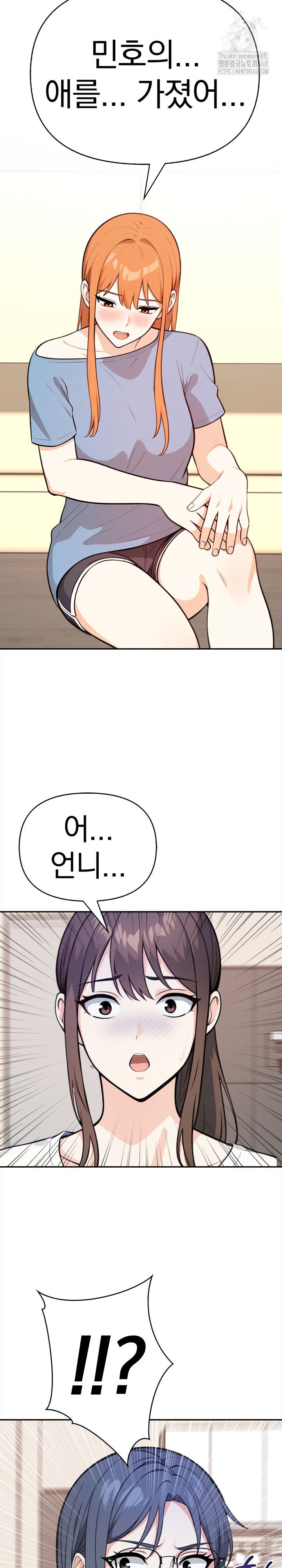 Secrets of a Women’s College Dormitory Raw - Chapter 45 Page 11