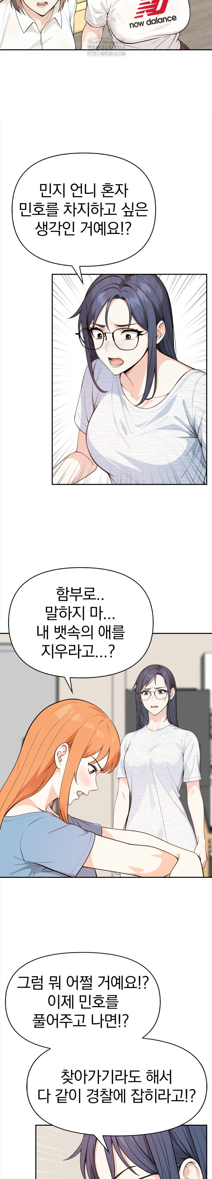 Secrets of a Women’s College Dormitory Raw - Chapter 45 Page 14