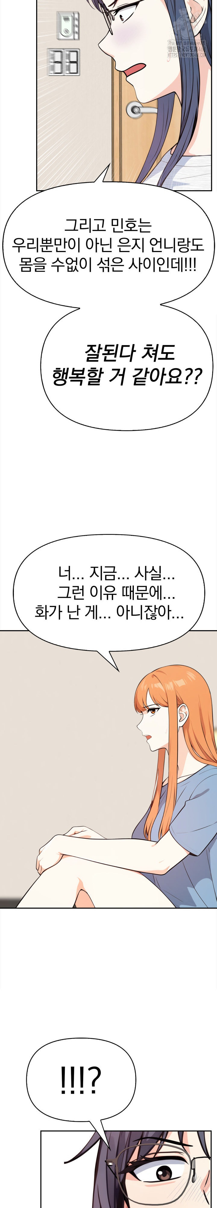 Secrets of a Women’s College Dormitory Raw - Chapter 45 Page 15