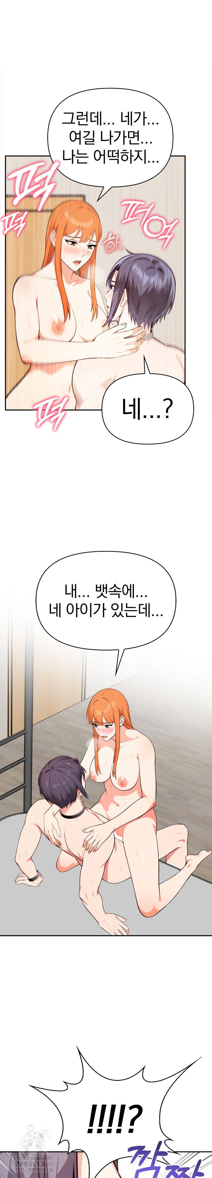 Secrets of a Women’s College Dormitory Raw - Chapter 45 Page 2