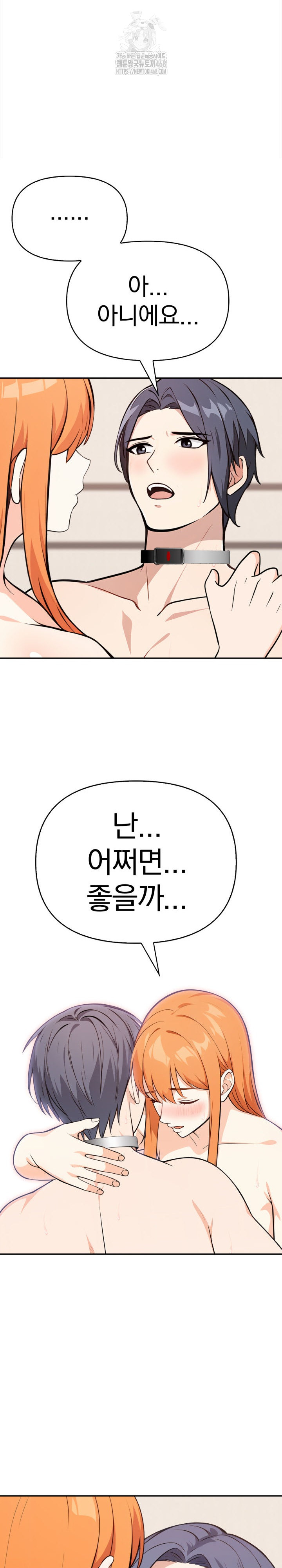 Secrets of a Women’s College Dormitory Raw - Chapter 45 Page 6