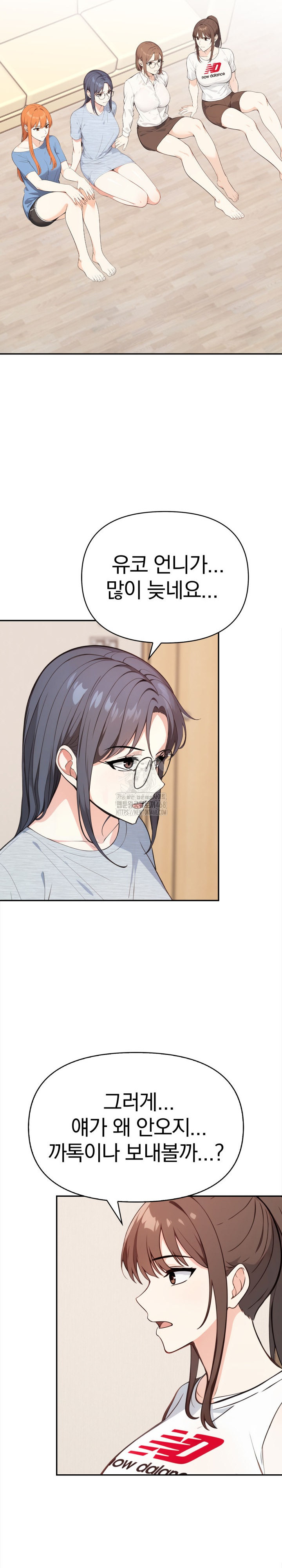 Secrets of a Women’s College Dormitory Raw - Chapter 45 Page 8