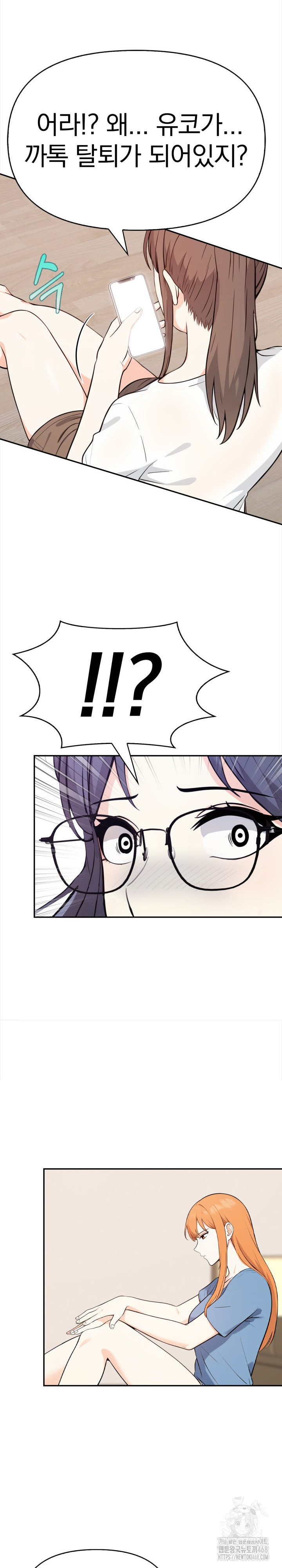 Secrets of a Women’s College Dormitory Raw - Chapter 45 Page 9