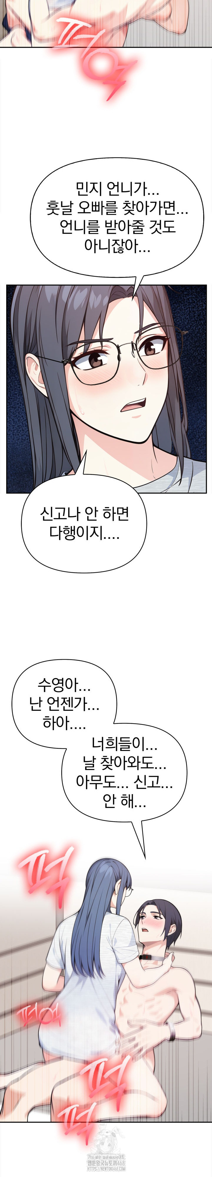 Secrets of a Women’s College Dormitory Raw - Chapter 46 Page 12