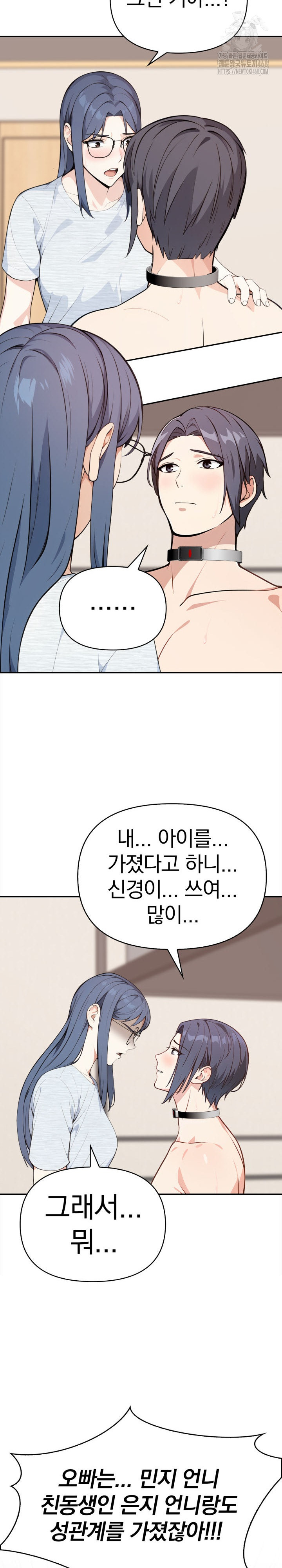 Secrets of a Women’s College Dormitory Raw - Chapter 46 Page 14
