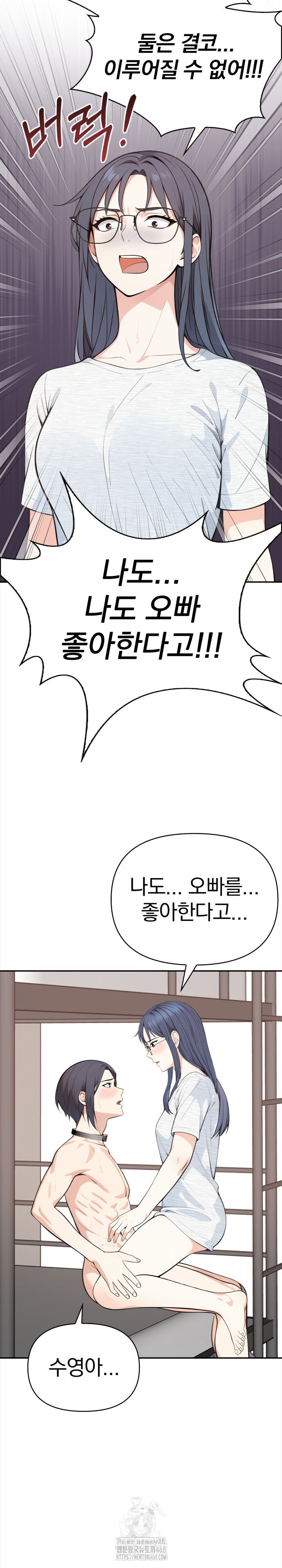 Secrets of a Women’s College Dormitory Raw - Chapter 46 Page 15