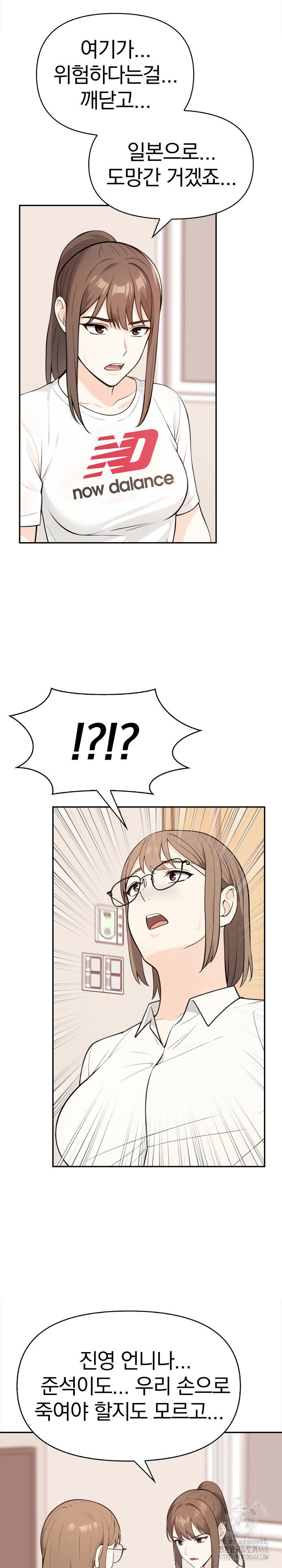 Secrets of a Women’s College Dormitory Raw - Chapter 46 Page 16