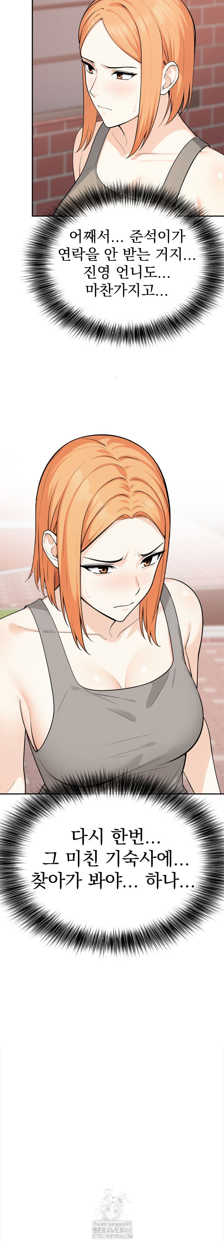 Secrets of a Women’s College Dormitory Raw - Chapter 46 Page 21