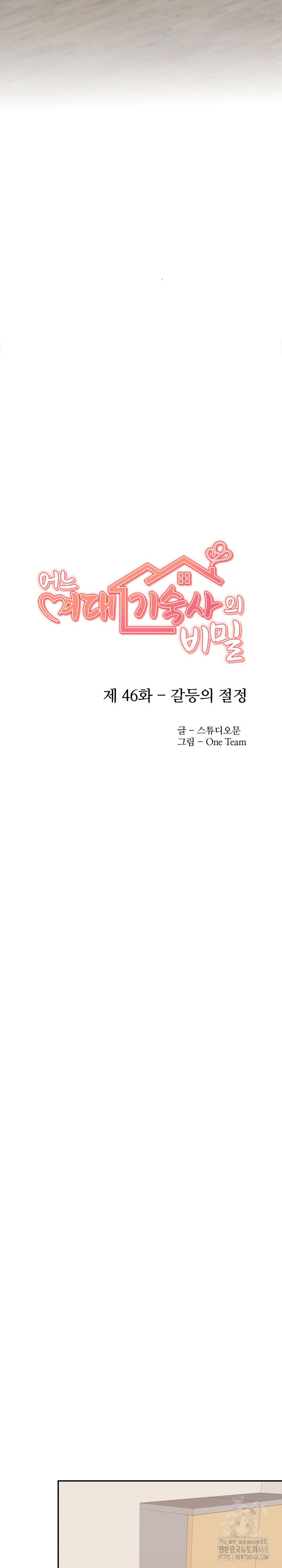 Secrets of a Women’s College Dormitory Raw - Chapter 46 Page 6