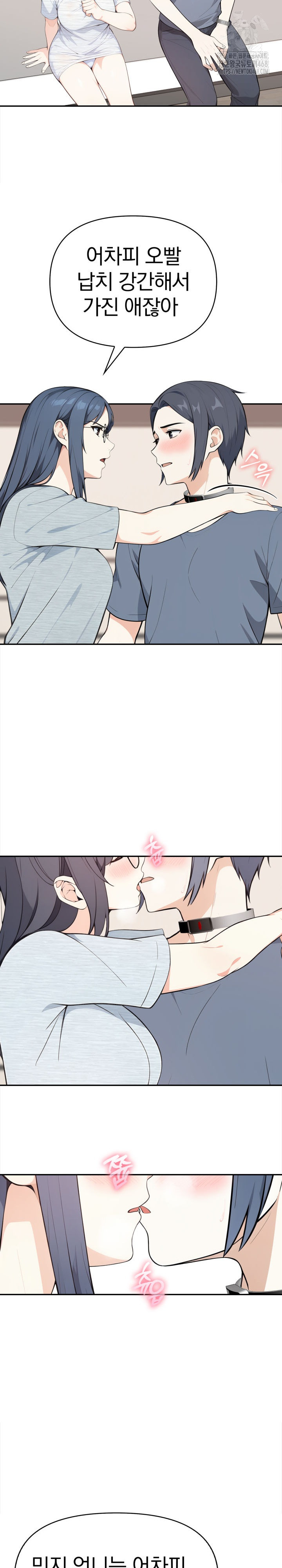 Secrets of a Women’s College Dormitory Raw - Chapter 46 Page 9