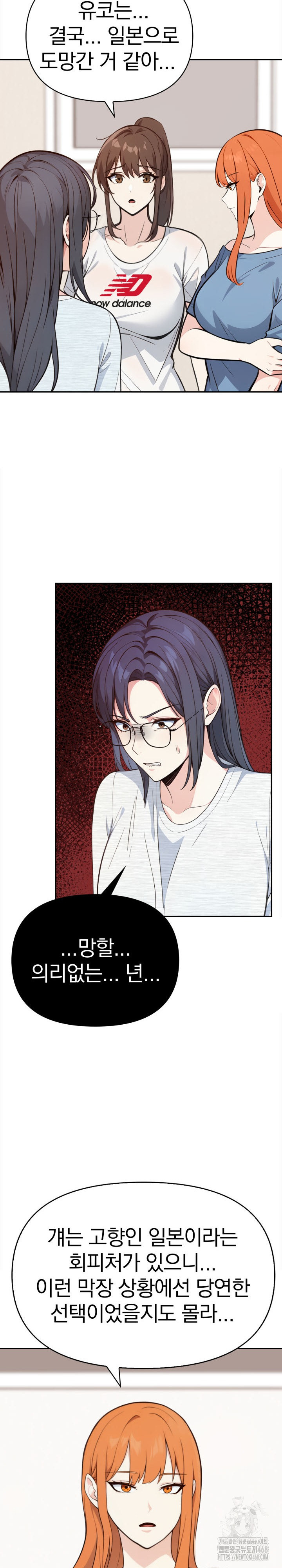 Secrets of a Women’s College Dormitory Raw - Chapter 47 Page 12