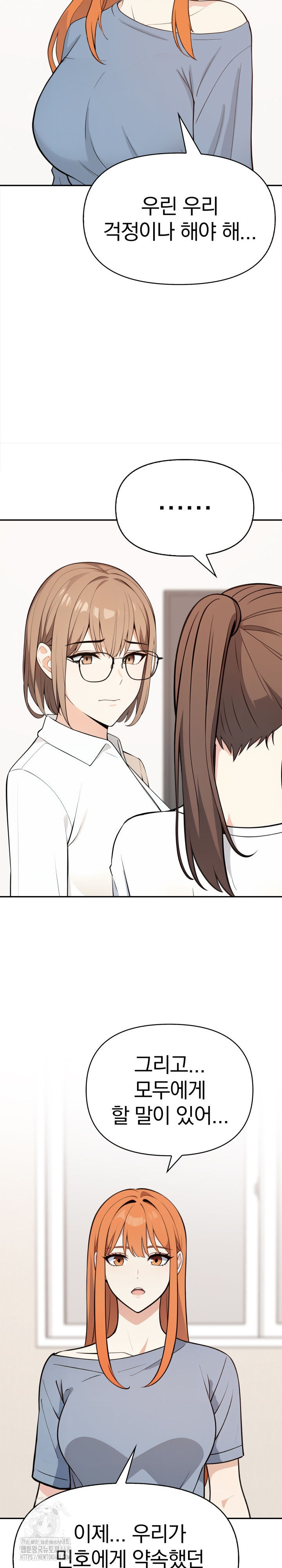 Secrets of a Women’s College Dormitory Raw - Chapter 47 Page 13