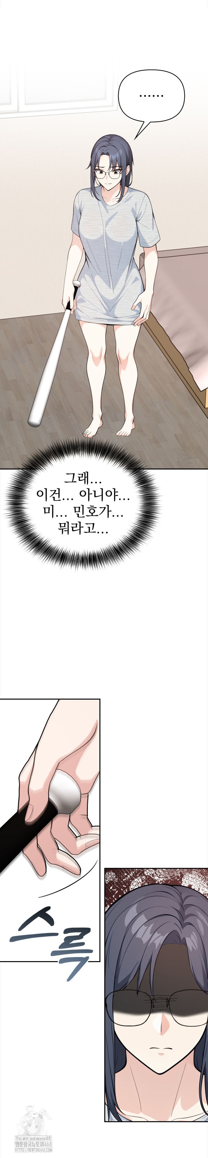 Secrets of a Women’s College Dormitory Raw - Chapter 48 Page 10