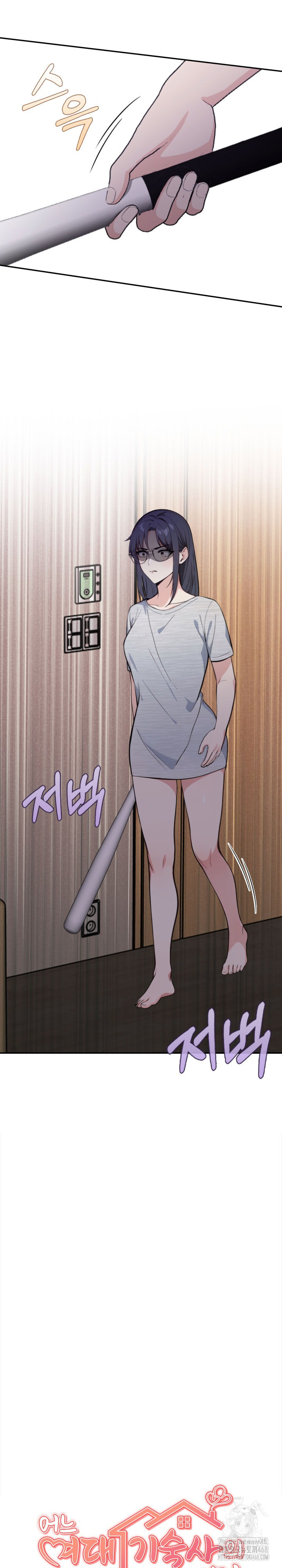 Secrets of a Women’s College Dormitory Raw - Chapter 48 Page 2