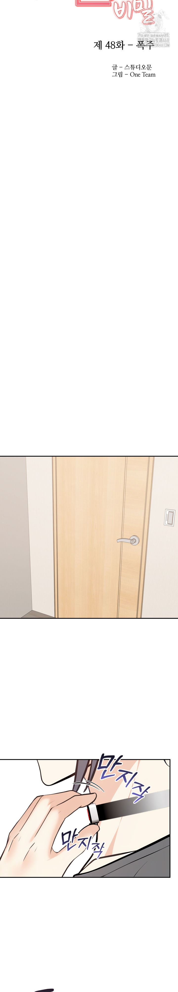 Secrets of a Women’s College Dormitory Raw - Chapter 48 Page 3