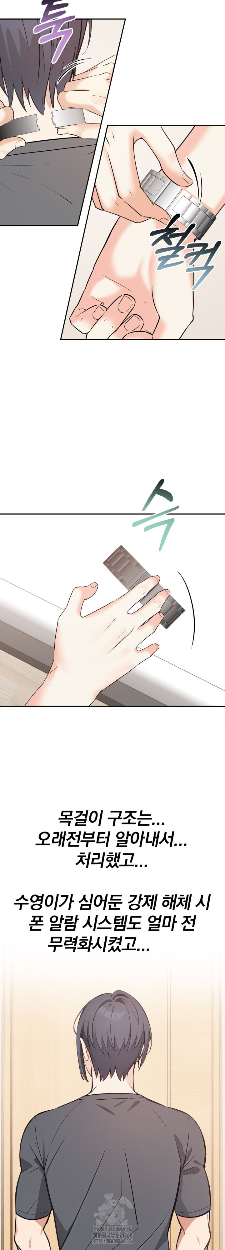 Secrets of a Women’s College Dormitory Raw - Chapter 48 Page 4