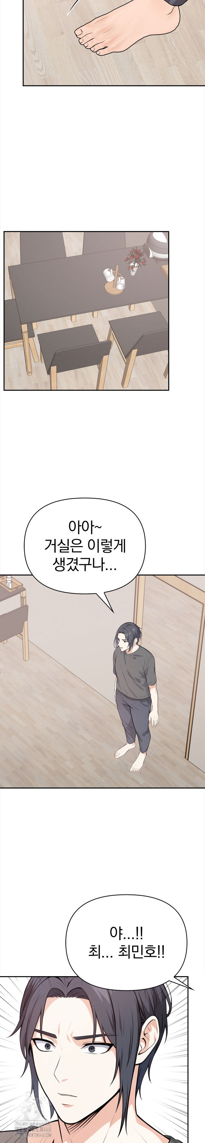 Secrets of a Women’s College Dormitory Raw - Chapter 48 Page 7