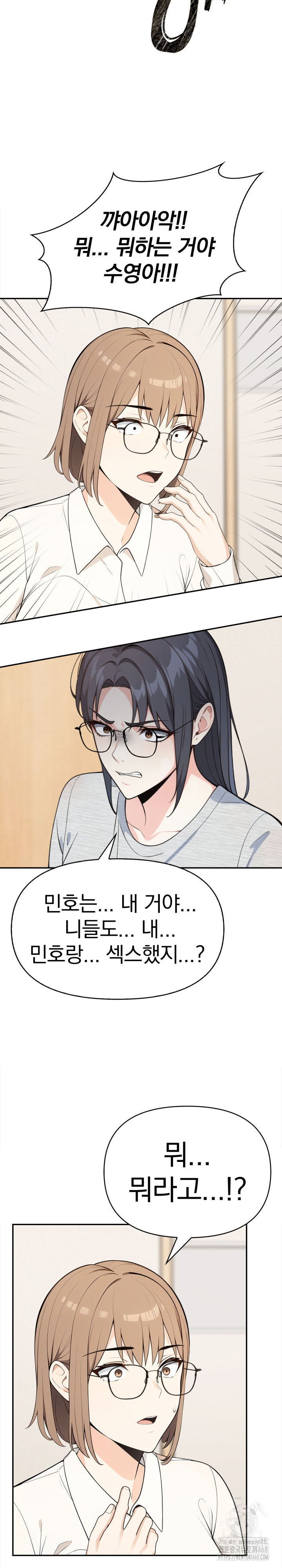 Secrets of a Women’s College Dormitory Raw - Chapter 49 Page 10