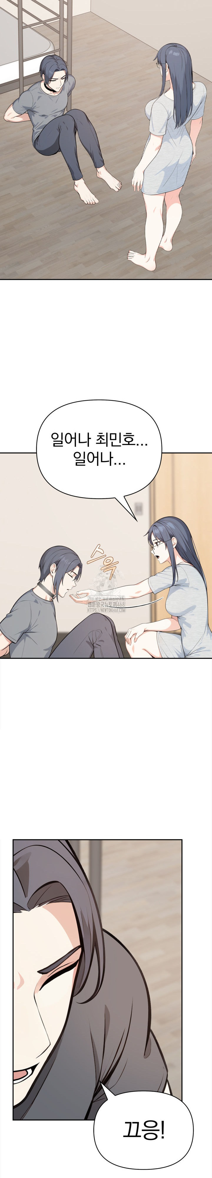 Secrets of a Women’s College Dormitory Raw - Chapter 49 Page 15