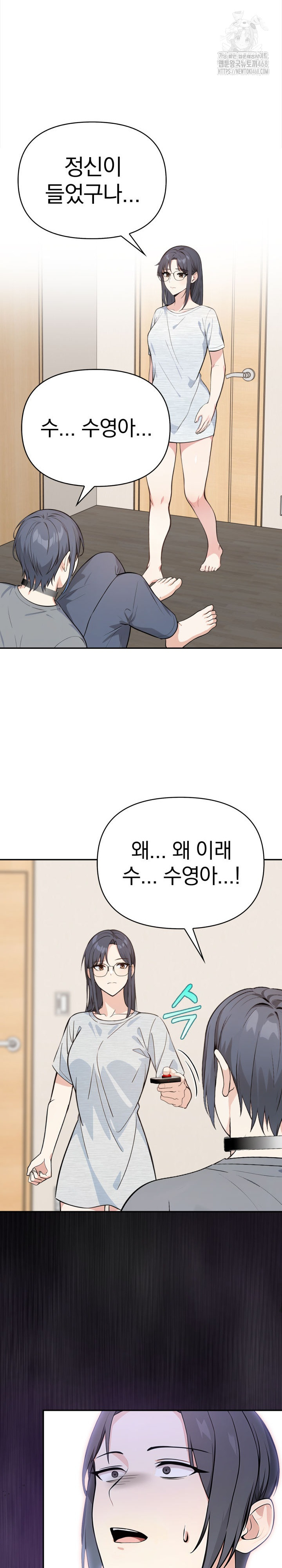 Secrets of a Women’s College Dormitory Raw - Chapter 49 Page 16