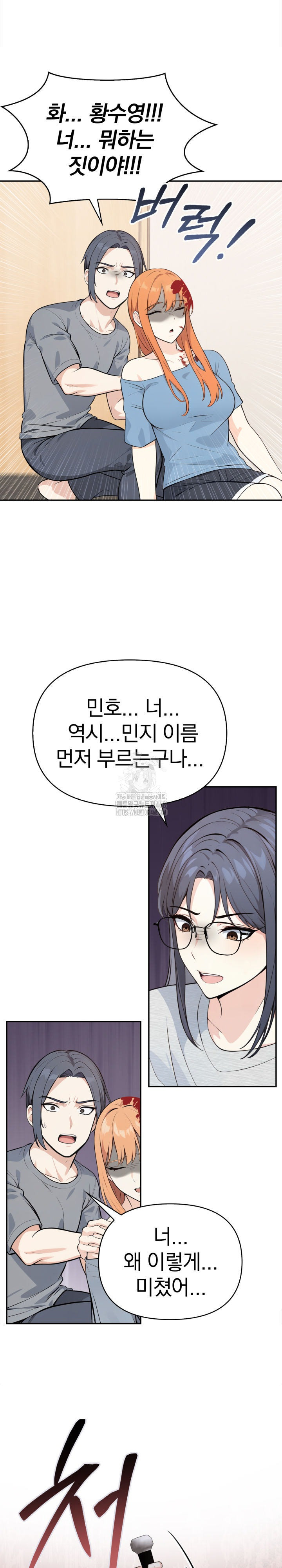 Secrets of a Women’s College Dormitory Raw - Chapter 49 Page 5