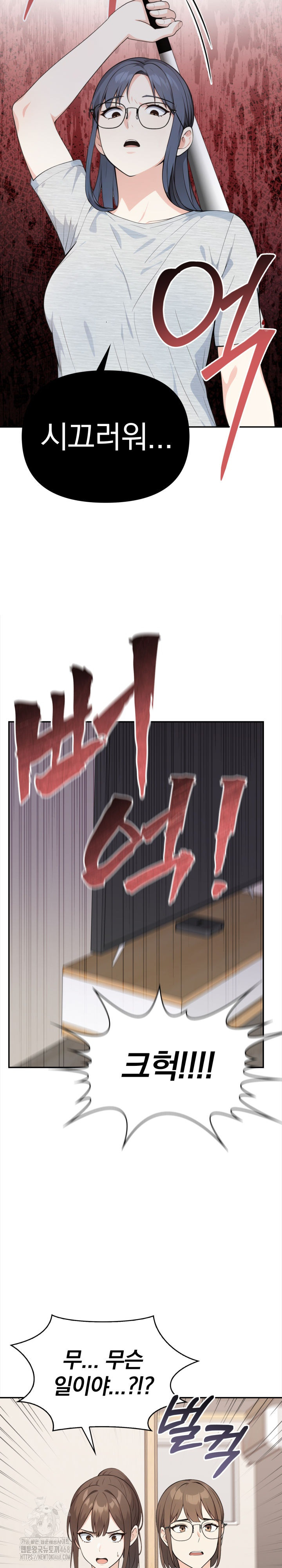 Secrets of a Women’s College Dormitory Raw - Chapter 49 Page 6