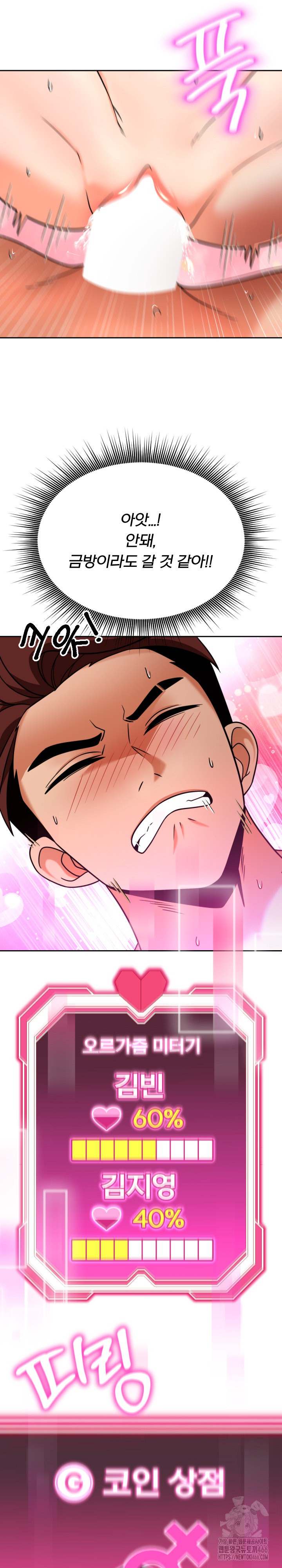 S Battle Master Raw - Chapter 5 Page 19