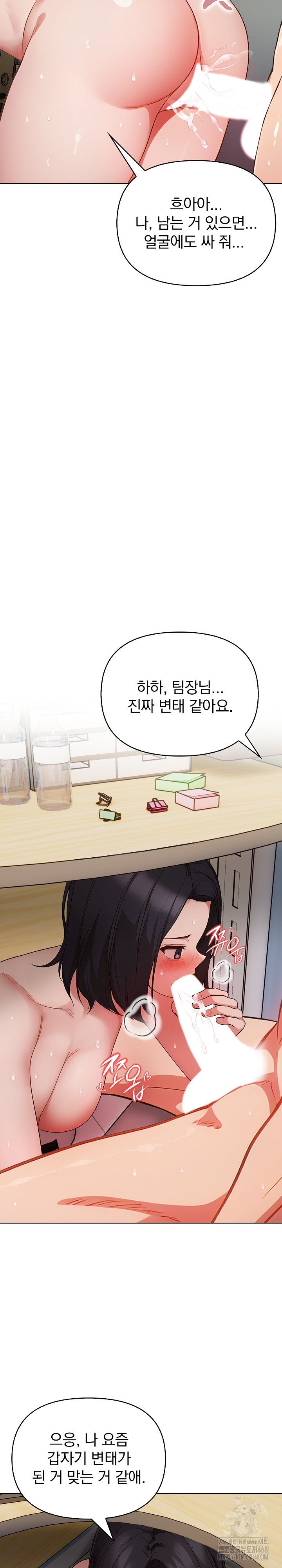 Beautiful Girl Capture Raw - Chapter 18 Page 20