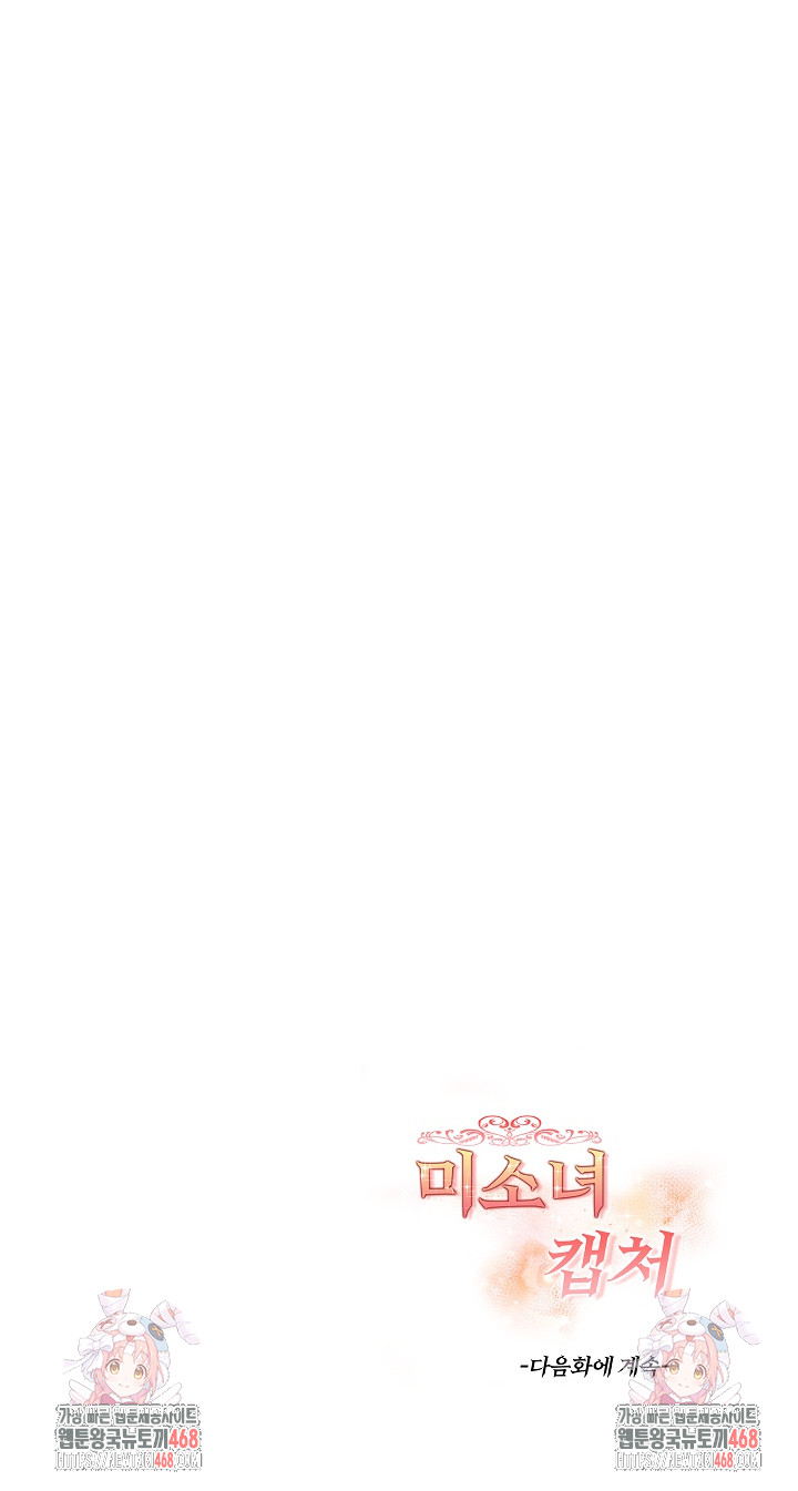 Beautiful Girl Capture Raw - Chapter 18 Page 26