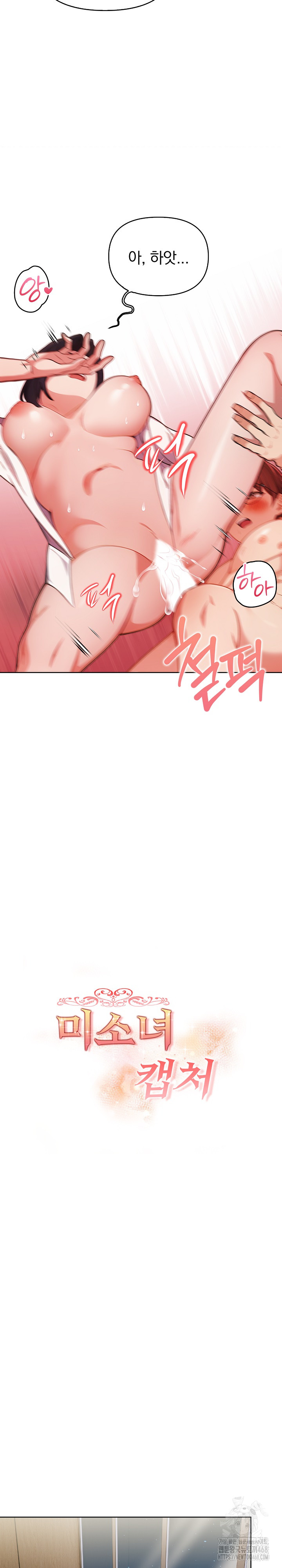 Beautiful Girl Capture Raw - Chapter 18 Page 4