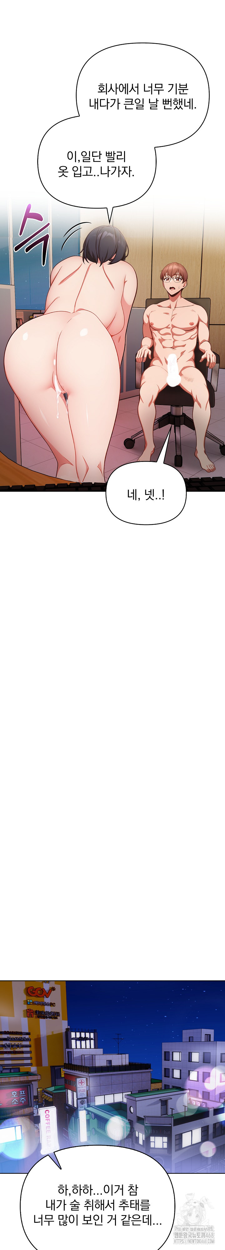 Beautiful Girl Capture Raw - Chapter 19 Page 14