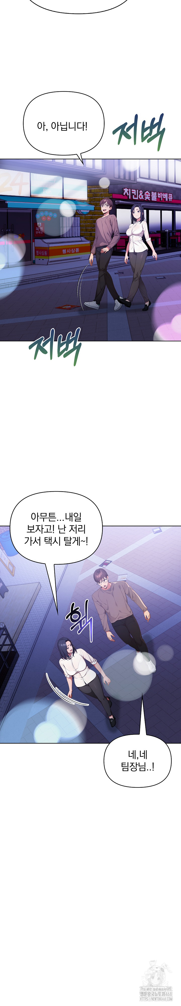 Beautiful Girl Capture Raw - Chapter 19 Page 15