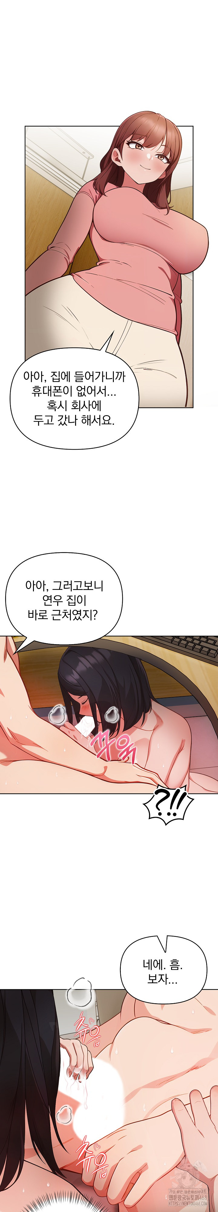 Beautiful Girl Capture Raw - Chapter 19 Page 2