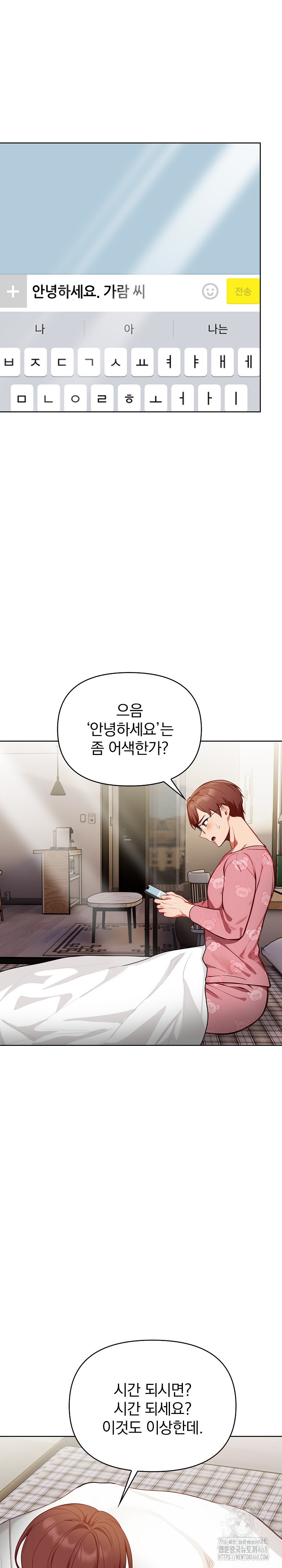 Beautiful Girl Capture Raw - Chapter 19 Page 20