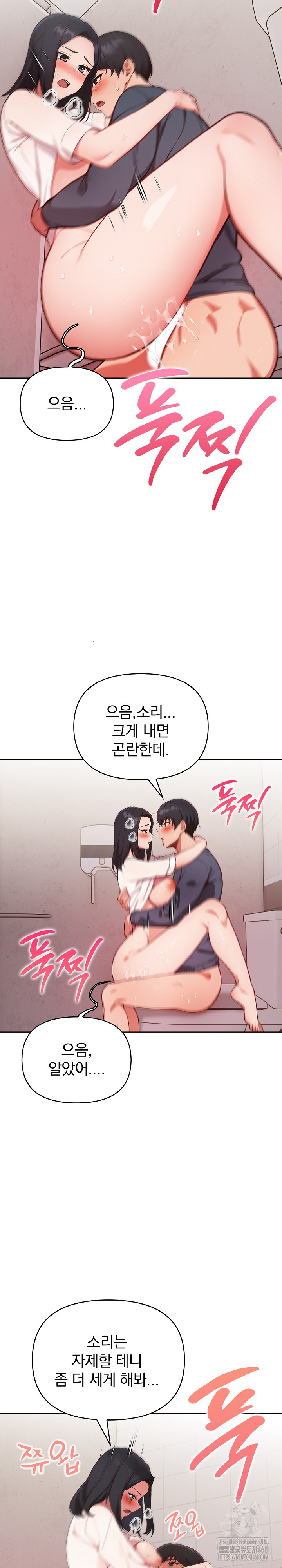 Beautiful Girl Capture Raw - Chapter 19 Page 26