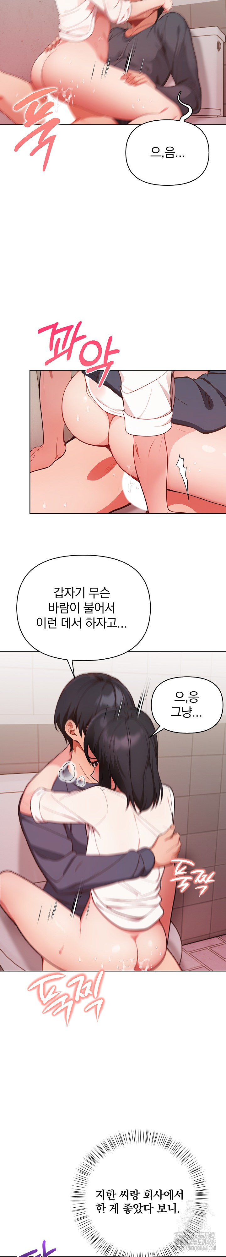 Beautiful Girl Capture Raw - Chapter 19 Page 27