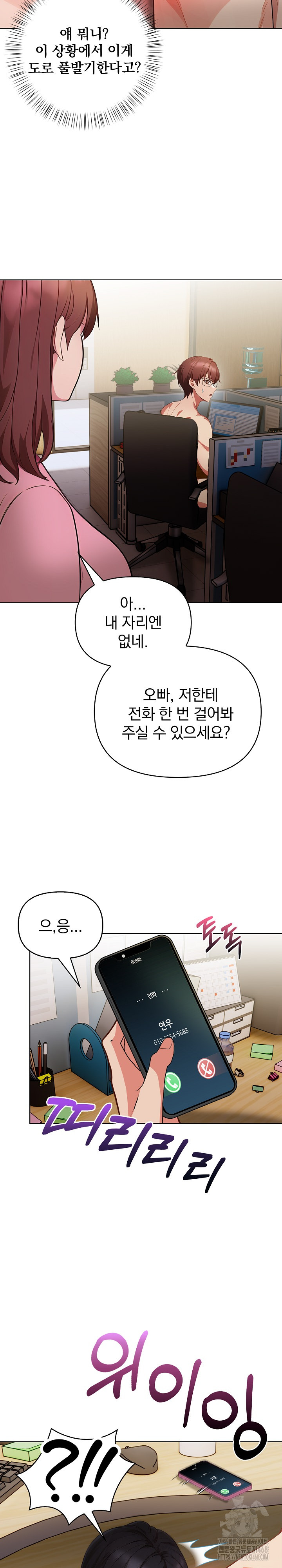 Beautiful Girl Capture Raw - Chapter 19 Page 3