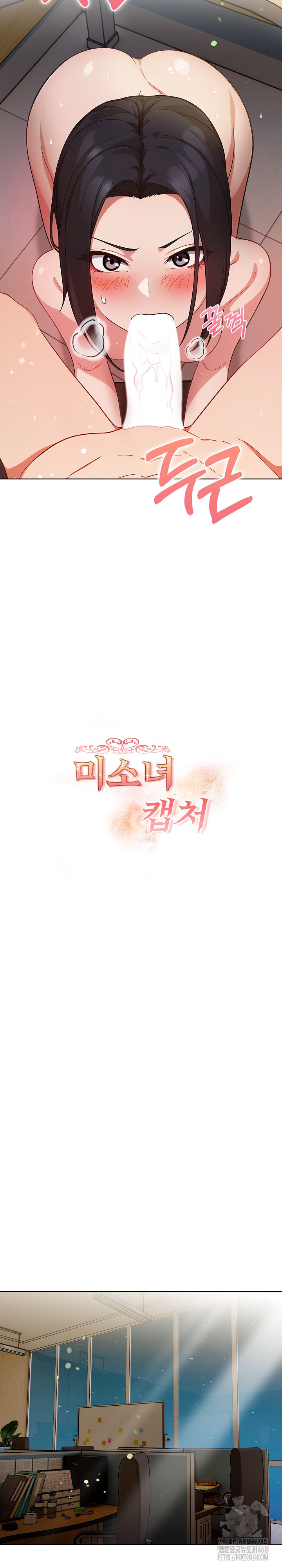 Beautiful Girl Capture Raw - Chapter 19 Page 5