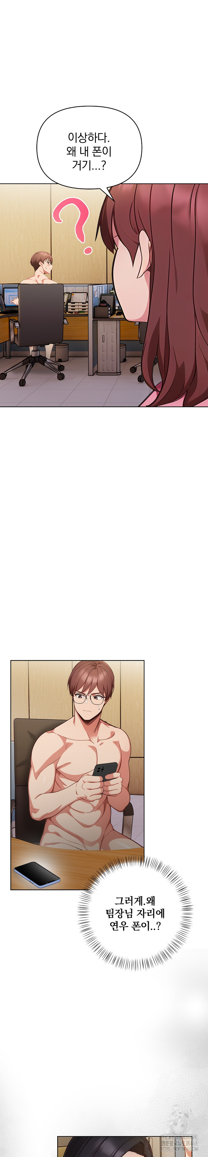 Beautiful Girl Capture Raw - Chapter 19 Page 6